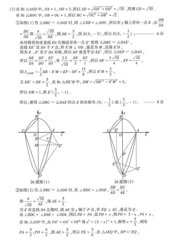 2018�����Ƹ��п���ѧ���⼰��
