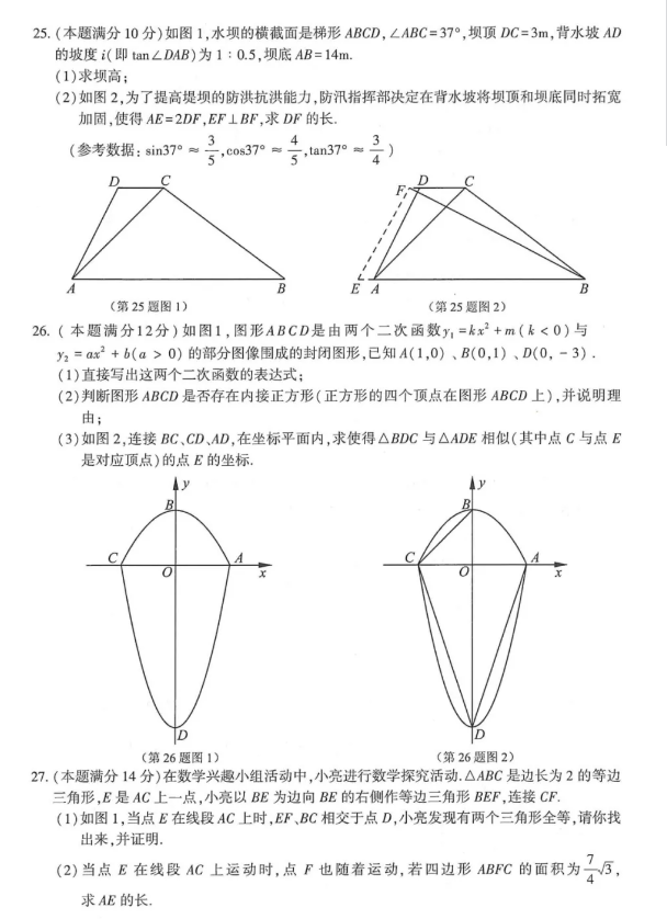 2018�����Ƹ��п���ѧ���⼰��