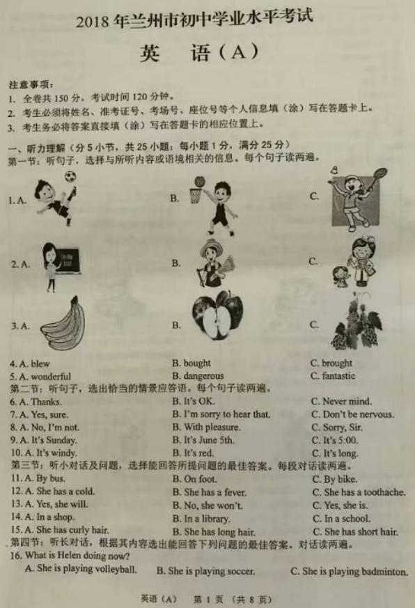 2018�������п�Ӣ�����⼰�𰸣�word�棩