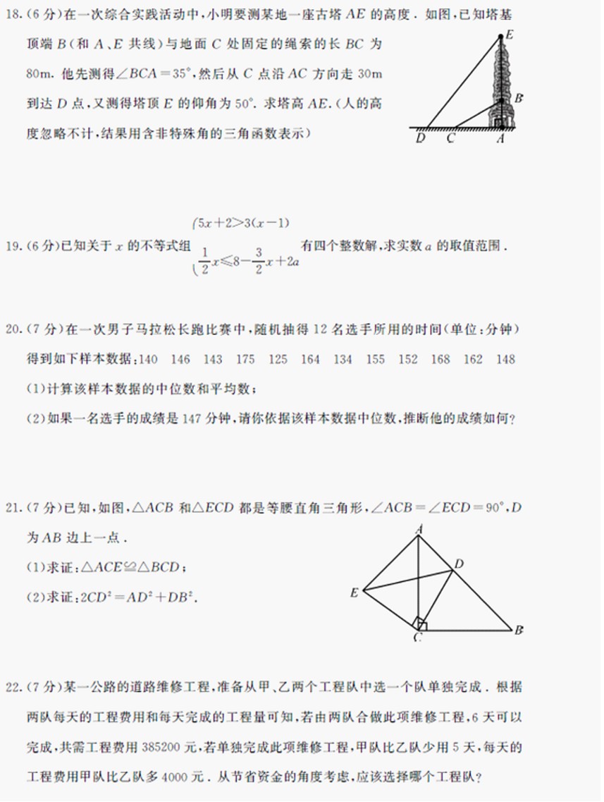 2016���ɹź��ͺ����п���ѧ���⼰��