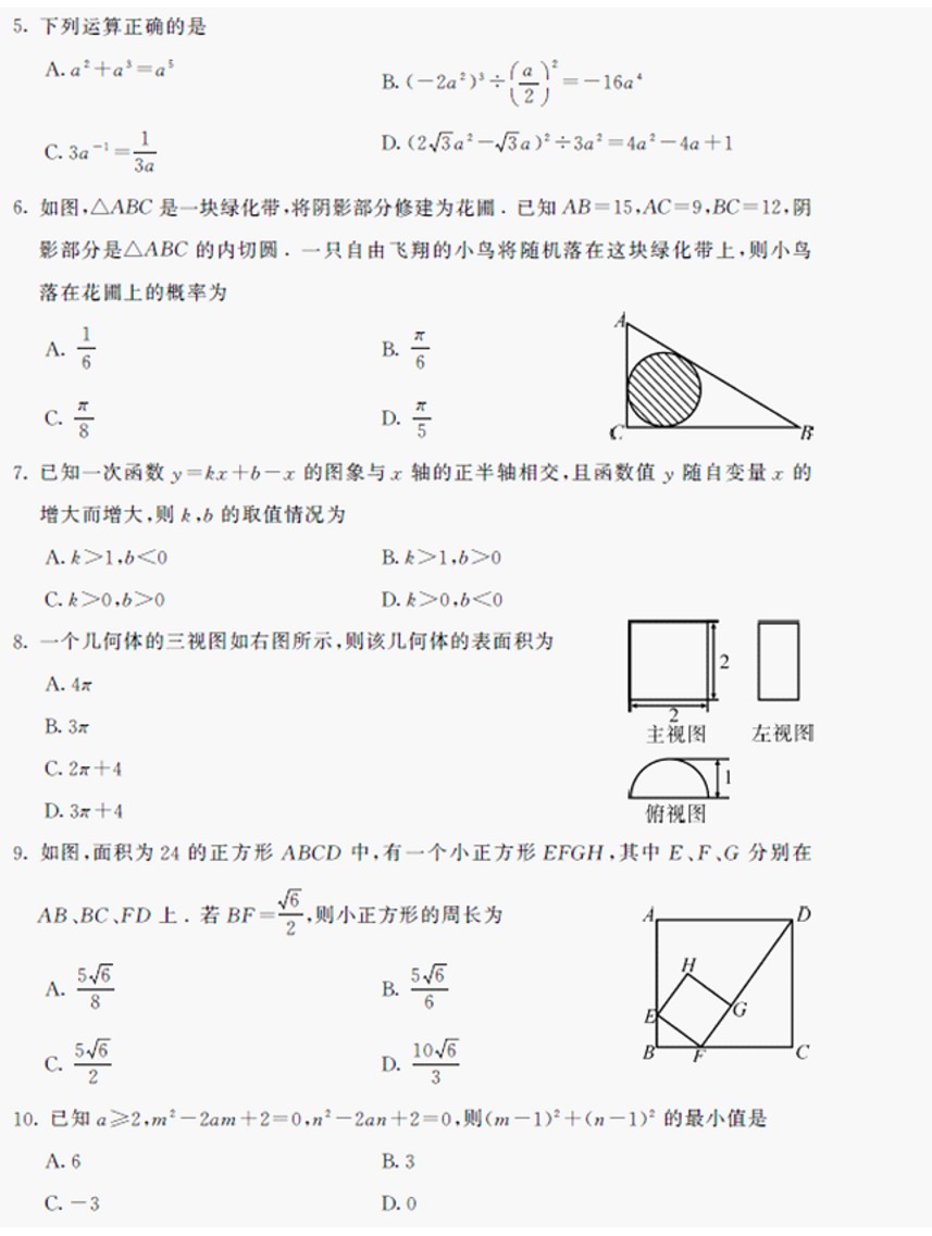 2016���ɹź��ͺ����п���ѧ���⼰��