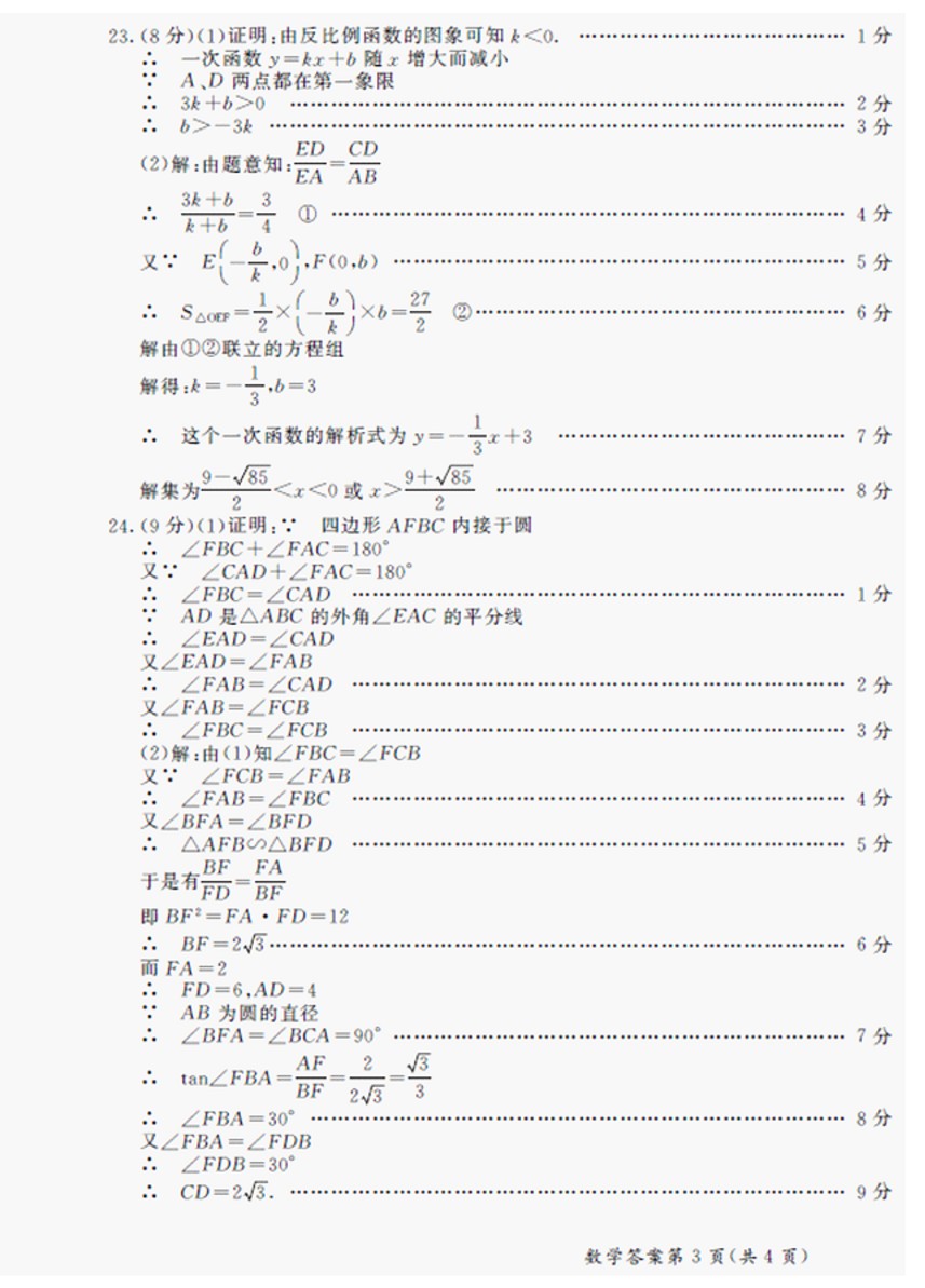 2016���ɹź��ͺ����п���ѧ���⼰��