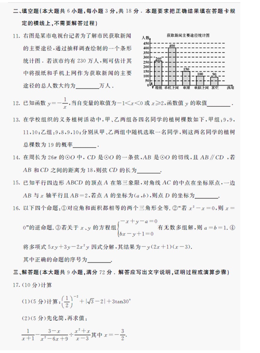 2016���ɹź��ͺ����п���ѧ���⼰��