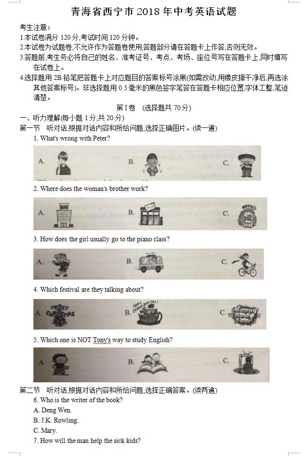 2018�������п�Ӣ�����⼰�𰸣�word�棩