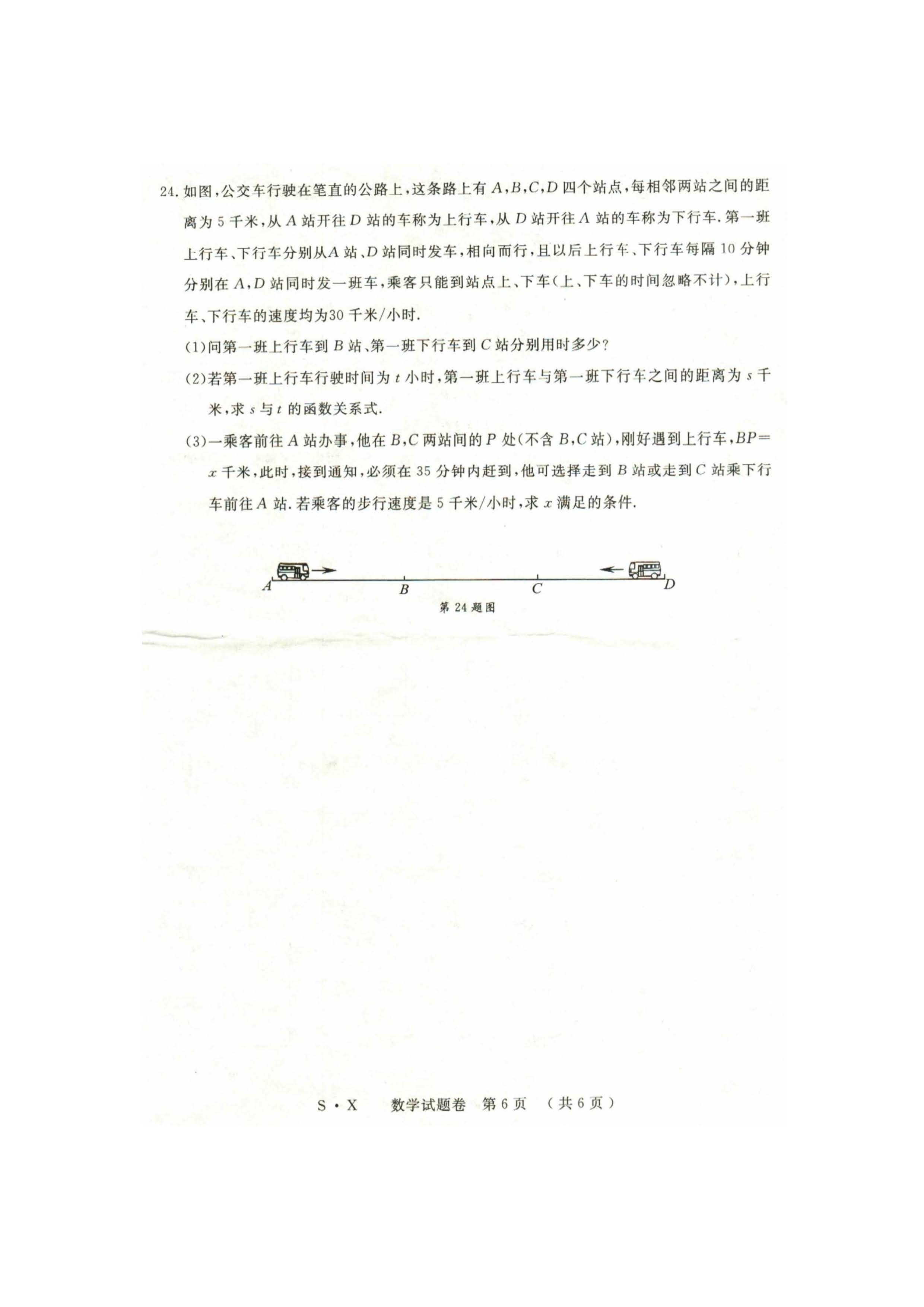 2018�������п���ѧ���⼰�𰸣�ͼƬ�棩