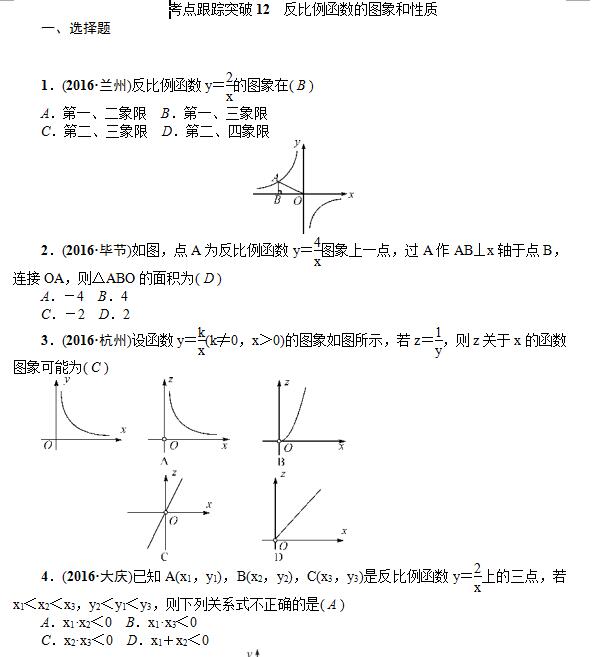 2017������п���ѧ������٣�������������ͼ�������