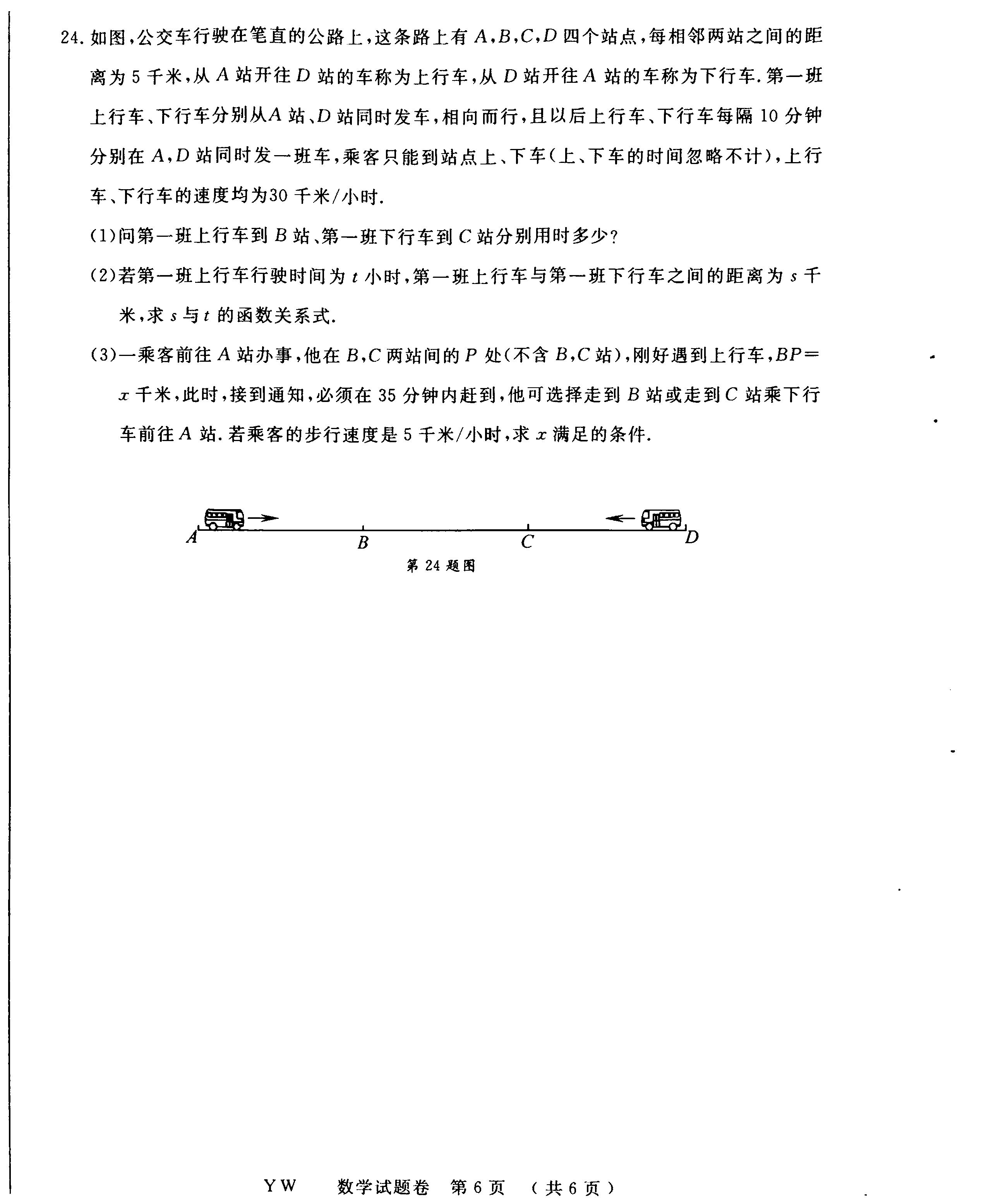 2018�������п���ѧ���⼰�𰸣�ͼƬ�棩