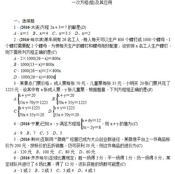 2017�������п���ѧ����۽���һ�η���(��)����Ӧ�ã�