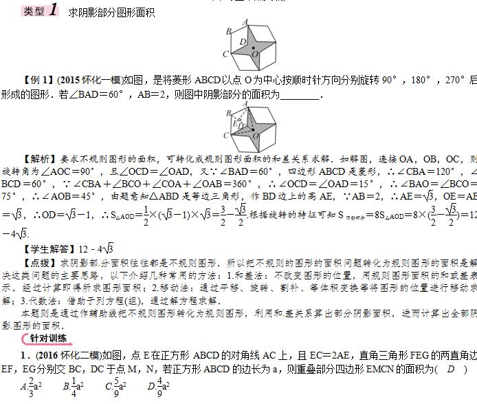 2017������п���ѧ����ͻ��ר��ѵ������Ӱ����ͼ�ε��йؼ��㣩