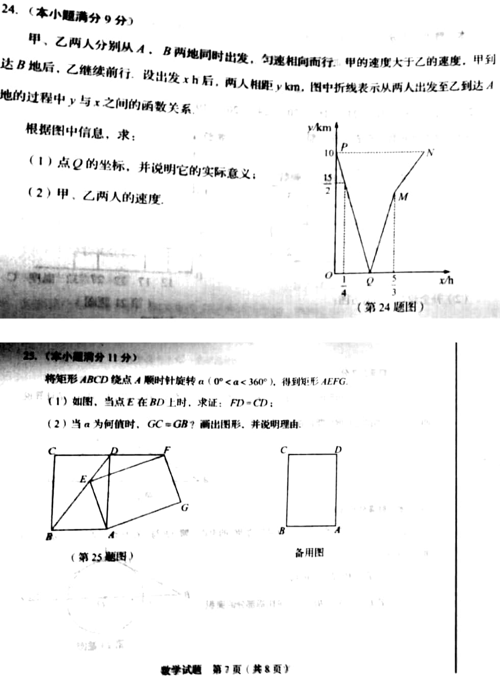 2018�������п���ѧ���⼰�𰸣�ͼƬ�棩