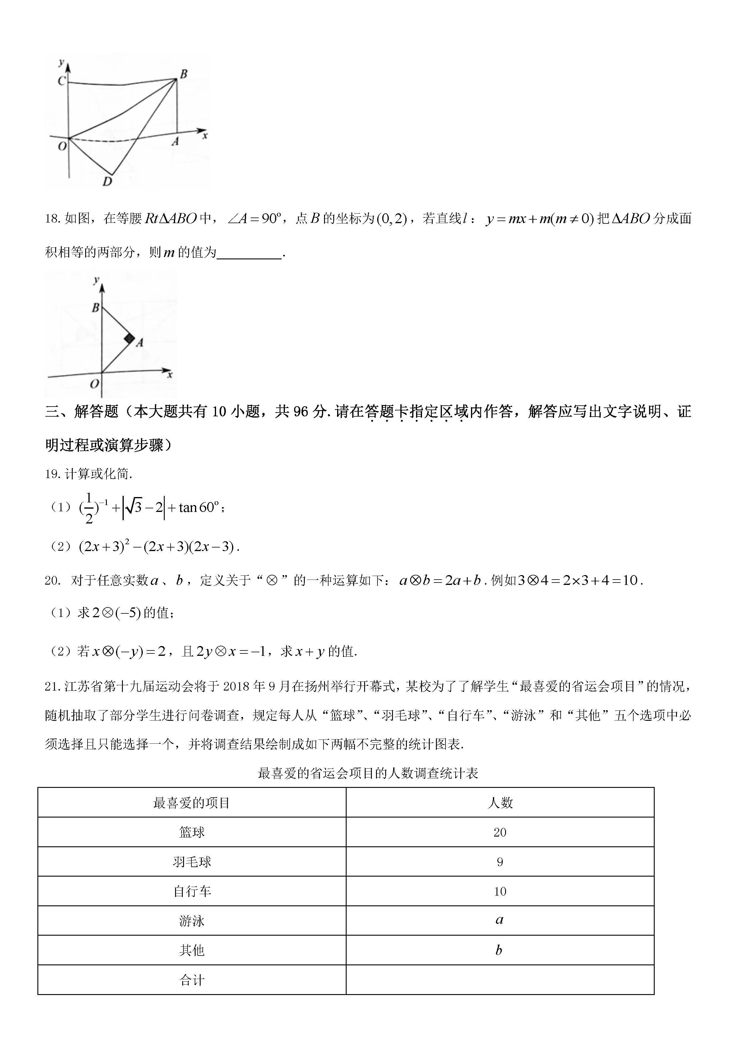 2018�������п���ѧ���⼰��-ͼƬ��