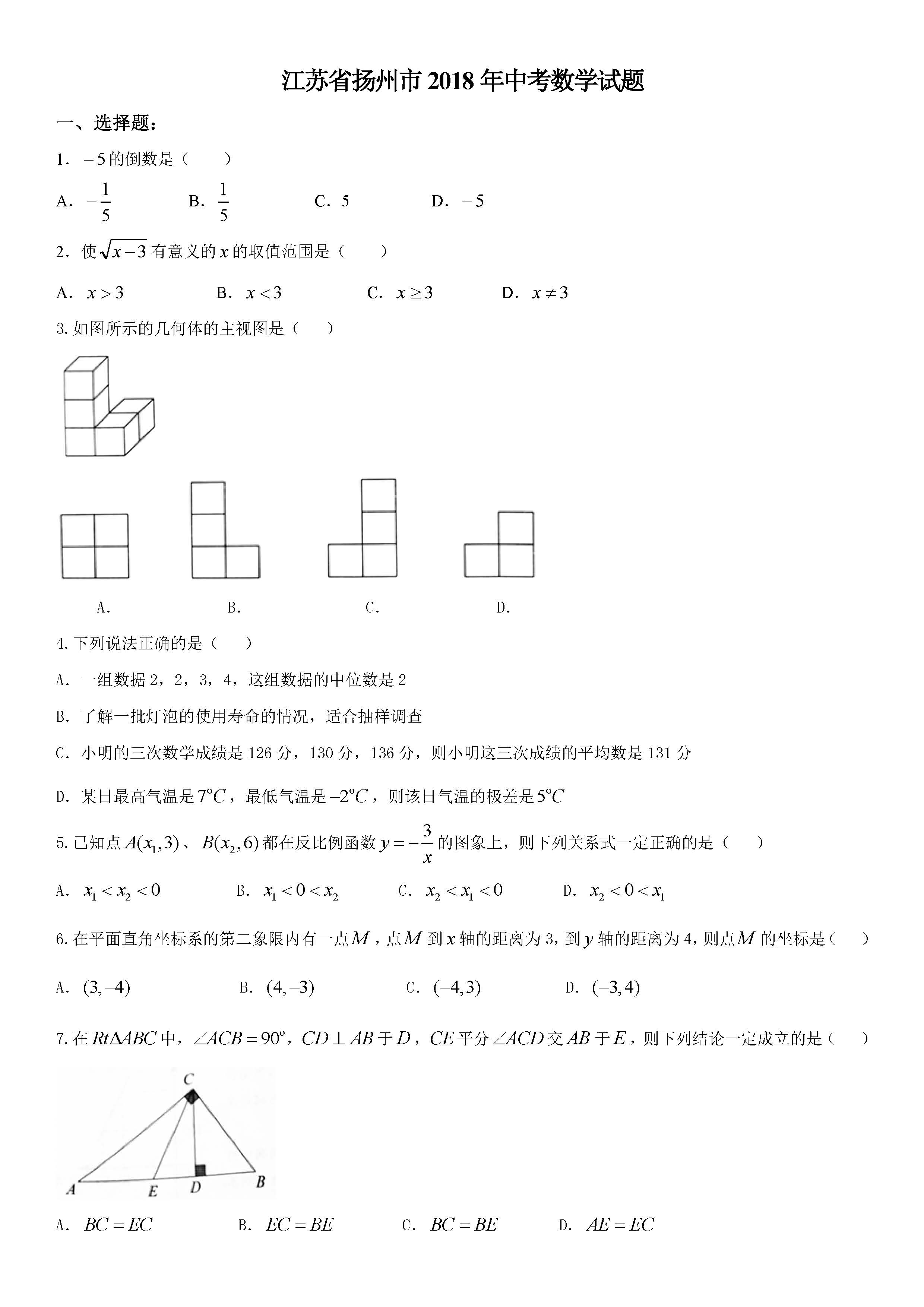 2018�������п���ѧ���⼰��-ͼƬ��