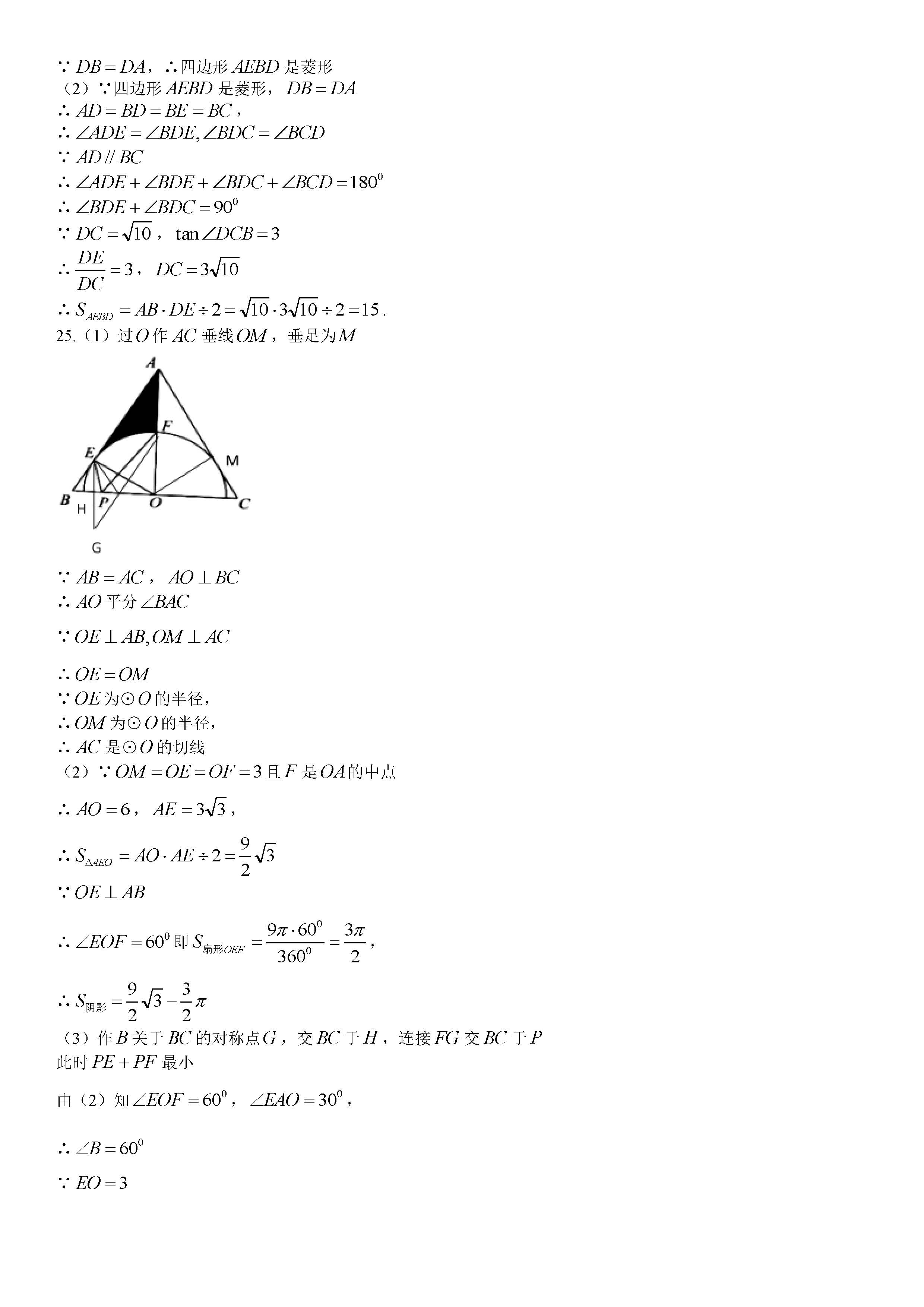 2018�������п���ѧ���⼰��-ͼƬ��