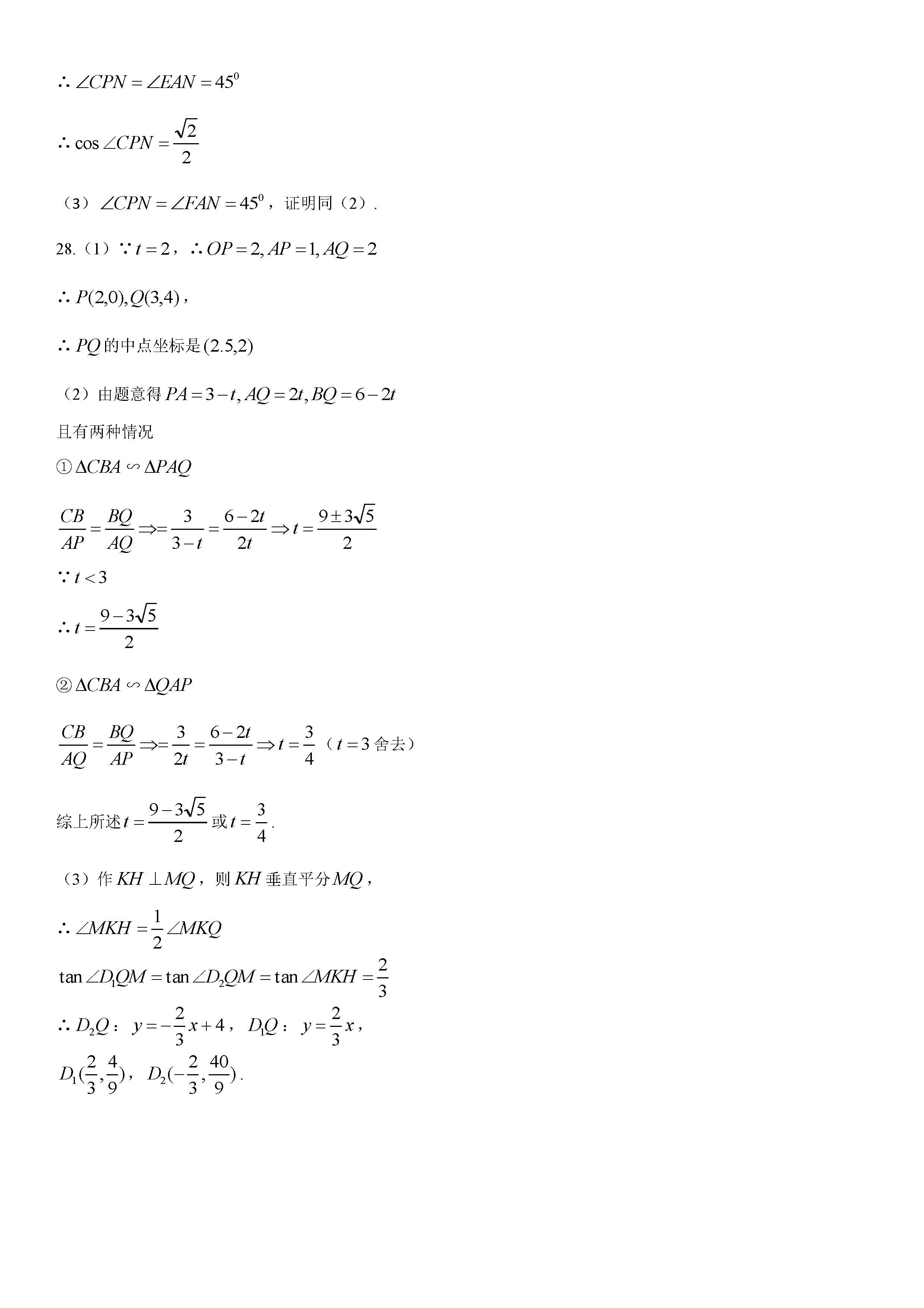 2018�������п���ѧ���⼰��-ͼƬ��