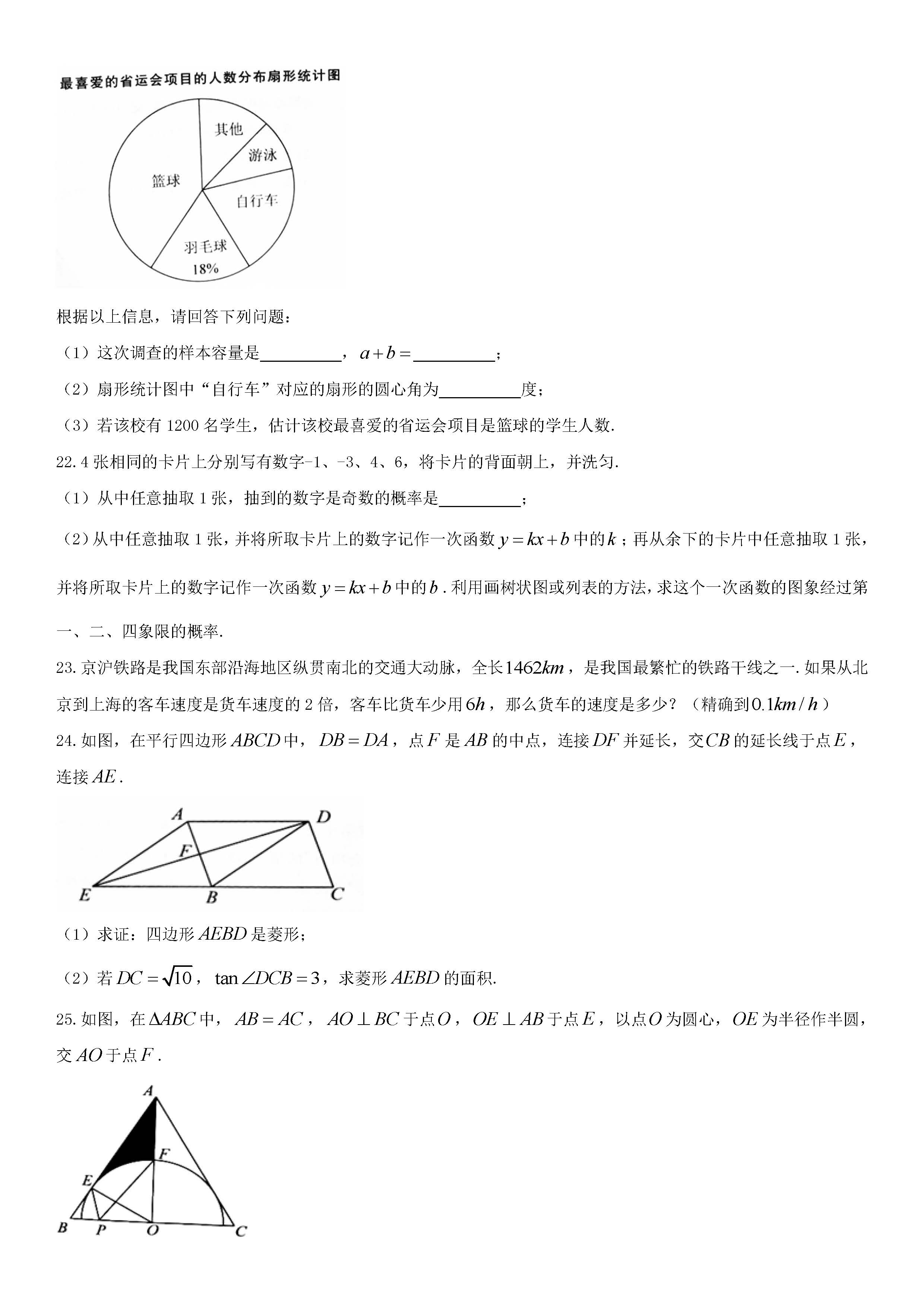 2018�������п���ѧ���⼰��-ͼƬ��