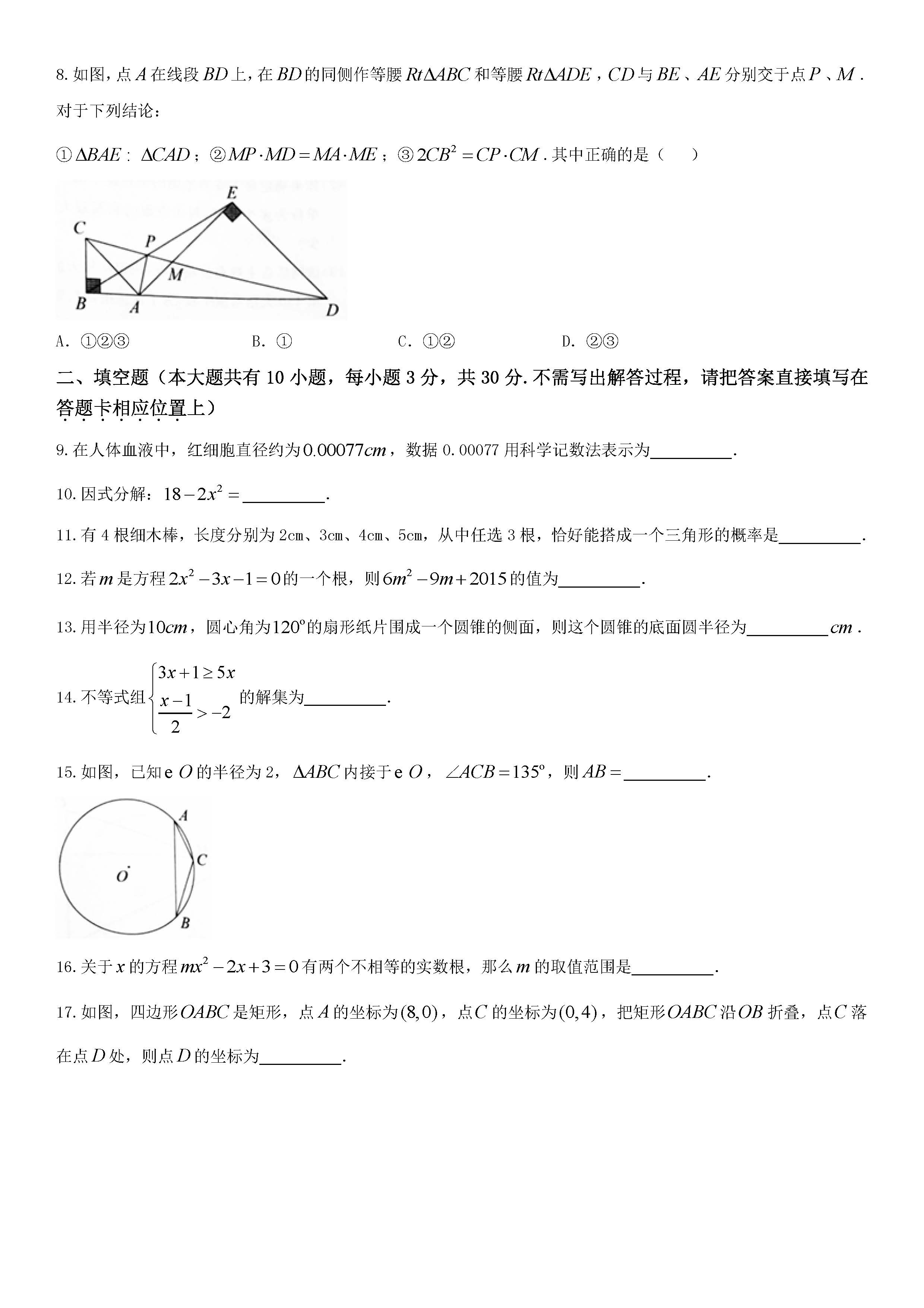 2018�������п���ѧ���⼰��-ͼƬ��