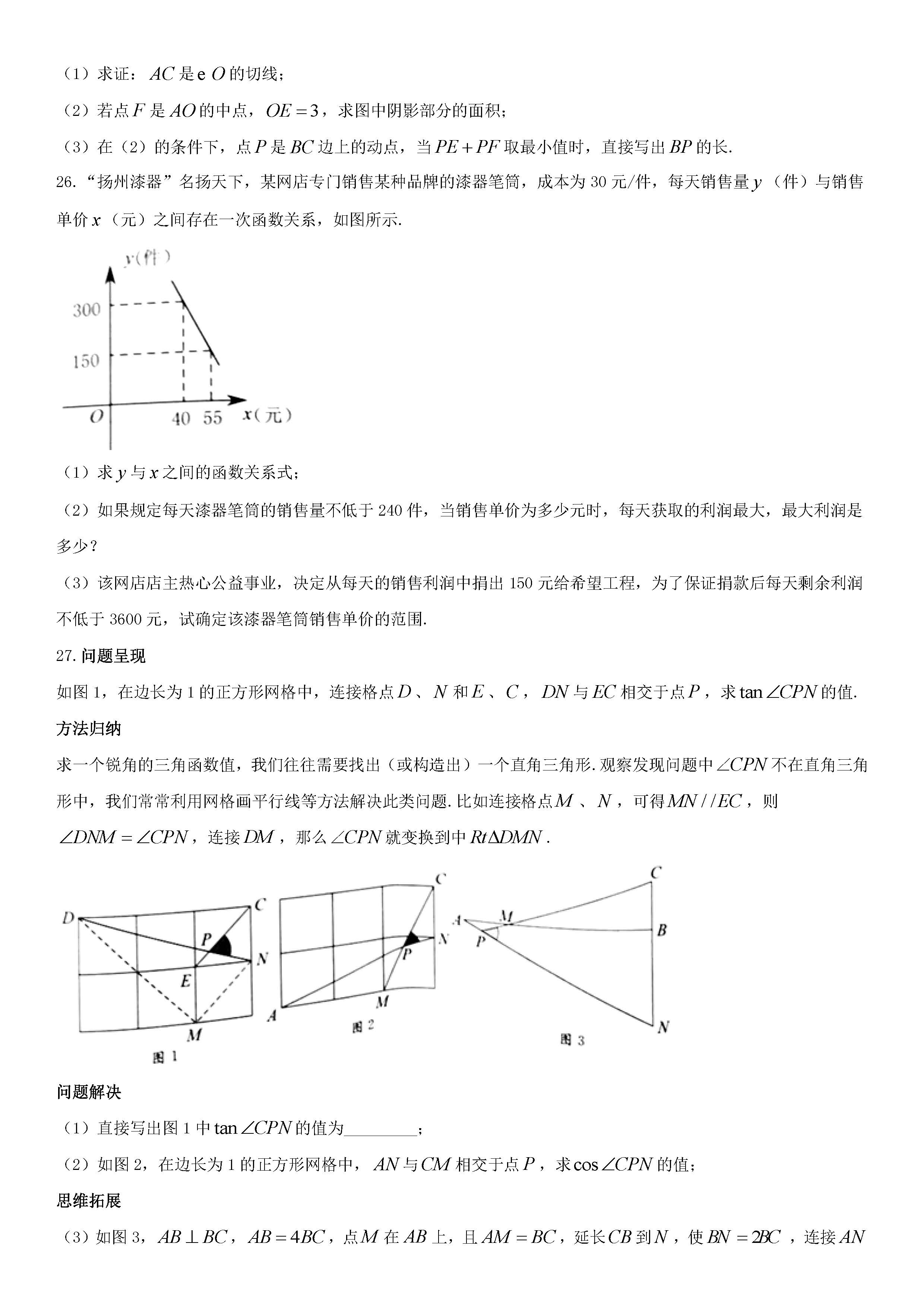 2018�������п���ѧ���⼰��-ͼƬ��