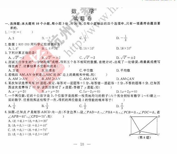 2018�꺼���п���ѧ���⼰�𰸣�ͼƬ�棩