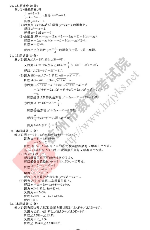 2018�꺼���п���ѧ���⼰�𰸣�ͼƬ�棩