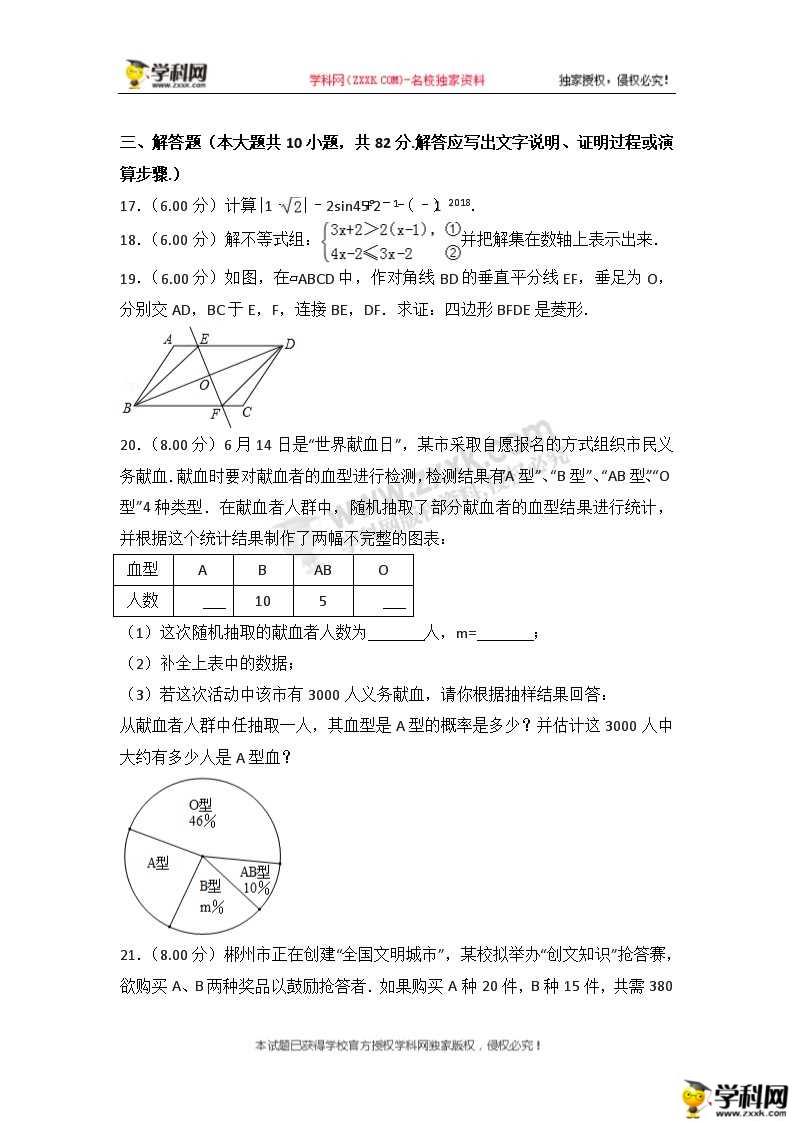 2018�곻���п���ѧ���⼰�𰸣�ͼƬ�棩