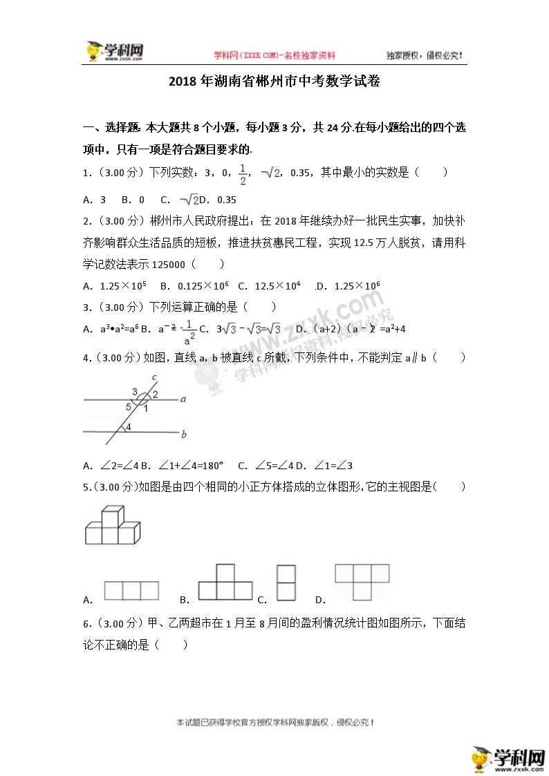 2018�곻���п���ѧ���⼰�𰸣�ͼƬ�棩