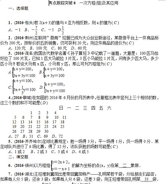 2017������п���ѧ������٣�һ�η���(��)����Ӧ��