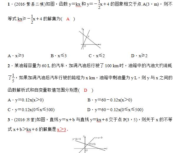 2017�갲���п���ѧ����ѵ����һ�κ�����ʵ��Ӧ�ã�