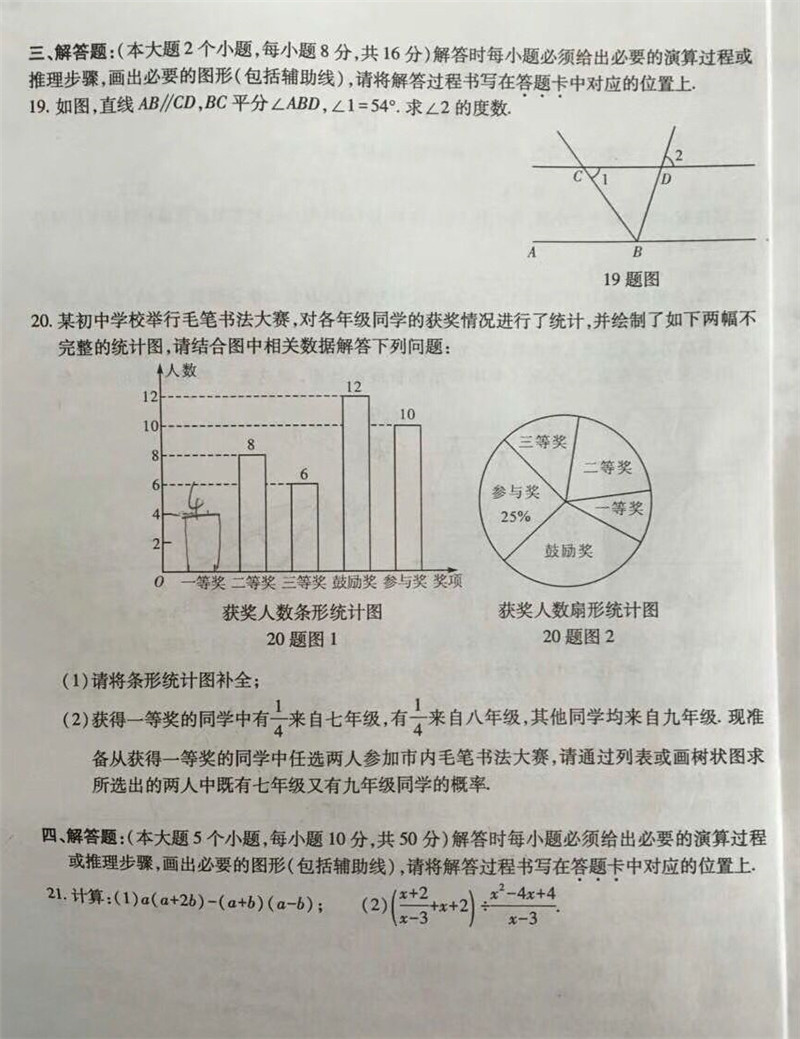 2018�������п���ѧ���⼰��A����ͼƬ�棩