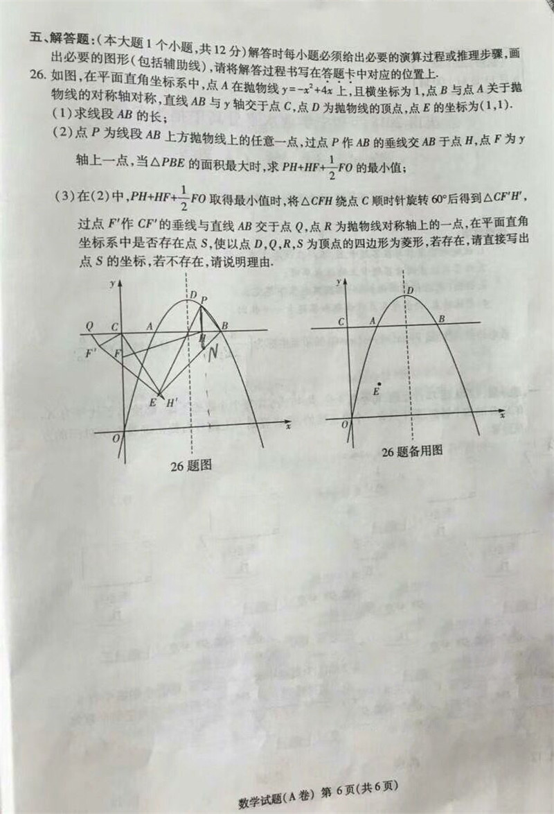 2018�������п���ѧ���⼰��A����ͼƬ�棩