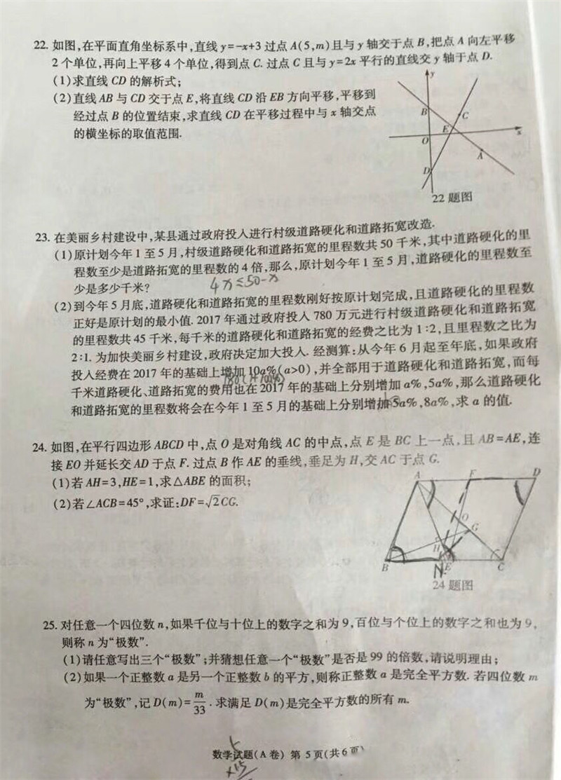 2018�������п���ѧ���⼰��A����ͼƬ�棩