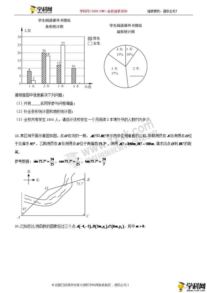 2018���ൺ�п���ѧ���⼰�𰸣�ͼƬ�棩