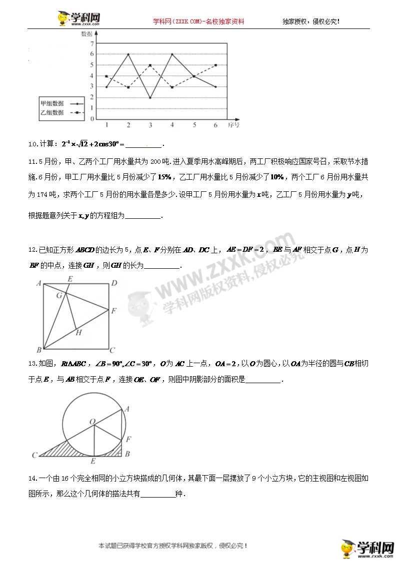 2018���ൺ�п���ѧ���⼰�𰸣�ͼƬ�棩