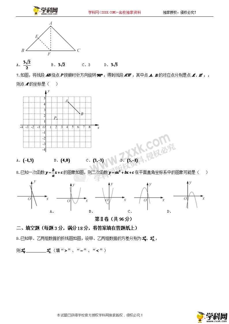 2018���ൺ�п���ѧ���⼰�𰸣�ͼƬ�棩
