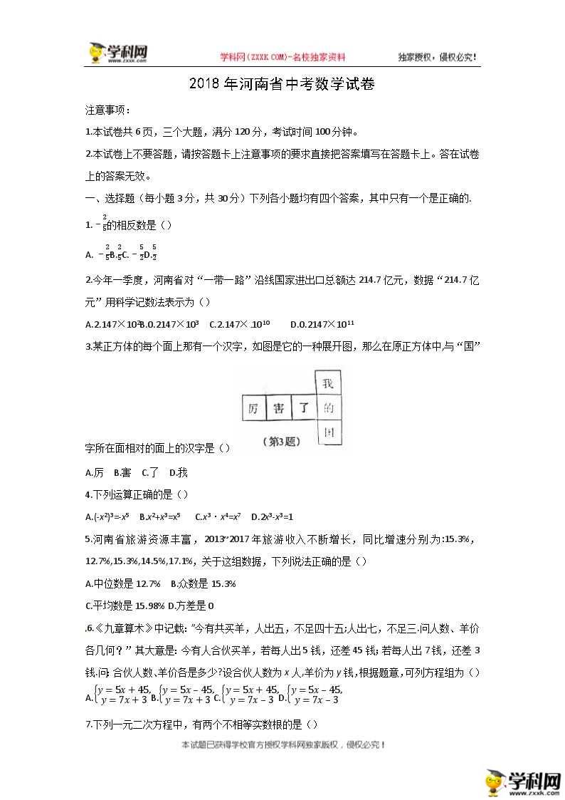 2018������п���ѧ���⼰�𰸣�ͼƬ�棩