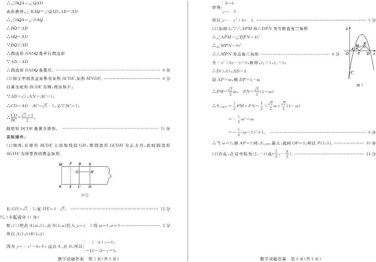 2018������п���ѧ���⼰�𰸣�ͼƬ�棩