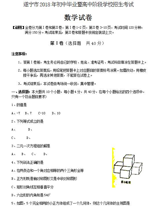 2018�������п���ѧ���⼰�𰸣�word�棩