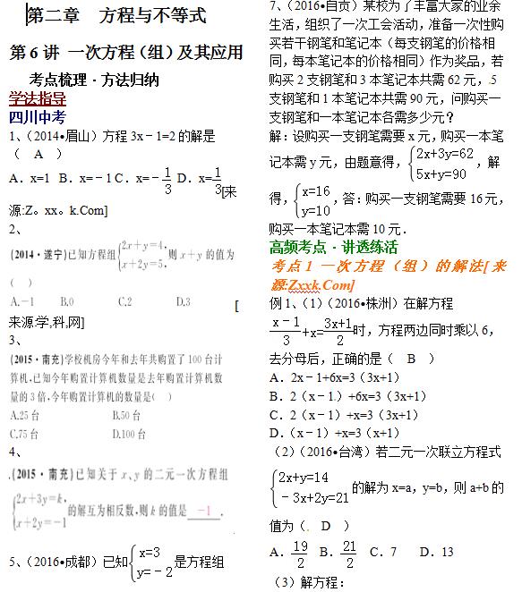 2017���Ĵ��п���ѧ����۽��������벻��ʽ��