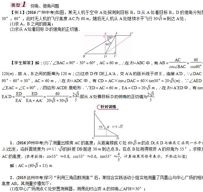 2017������п���ѧ����ͻ��ר��ѵ����ֱ�������ε�Ӧ�ã�