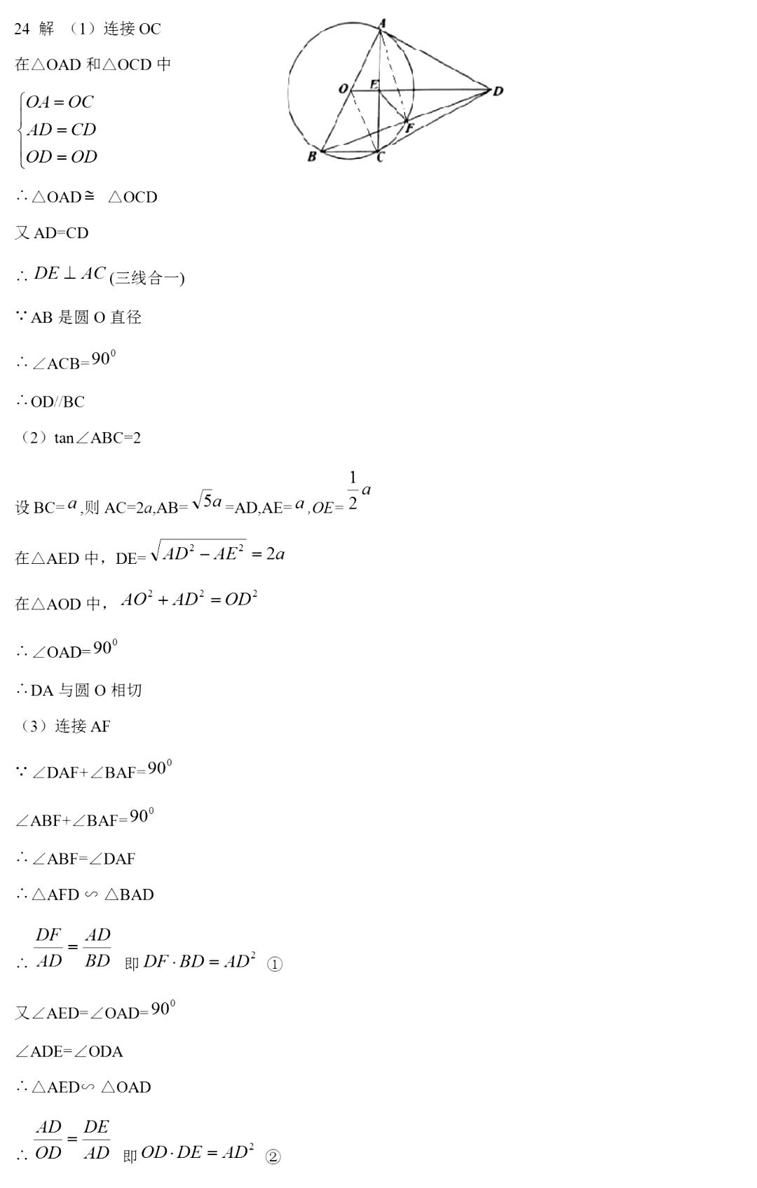 2018���麣�п���ѧ���⼰�𰸣�ͼƬ�棩