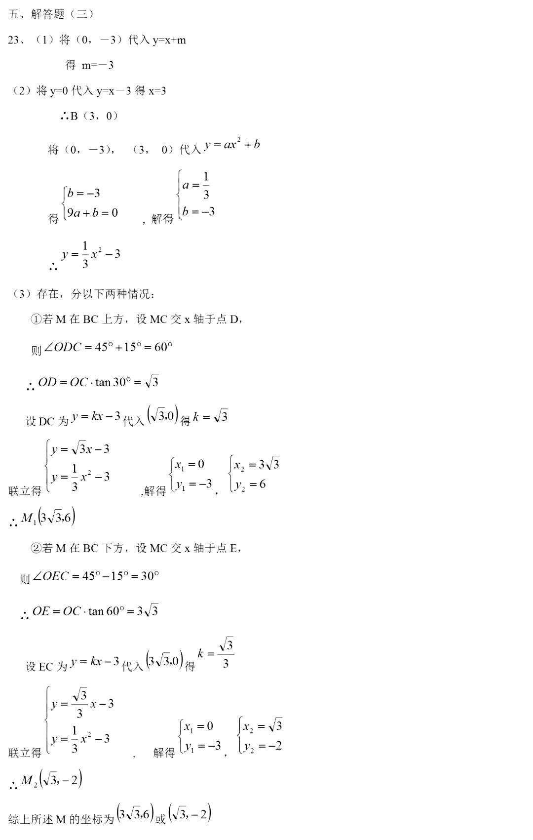 2018���麣�п���ѧ���⼰�𰸣�ͼƬ�棩