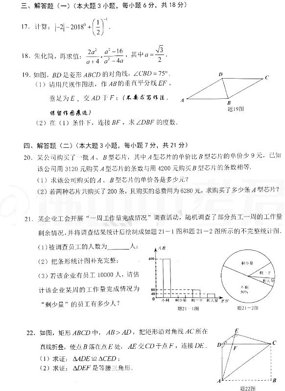 2018���麣�п���ѧ���⼰�𰸣�ͼƬ�棩