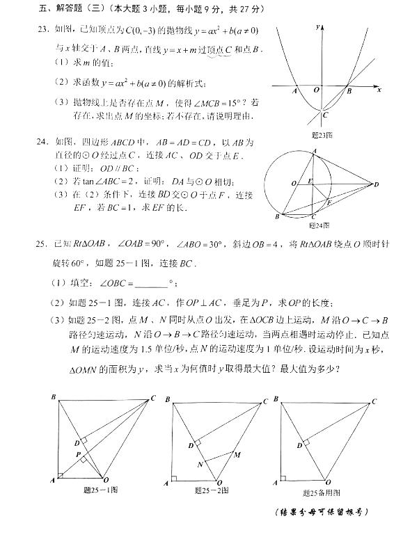 2018���麣�п���ѧ���⼰�𰸣�ͼƬ�棩