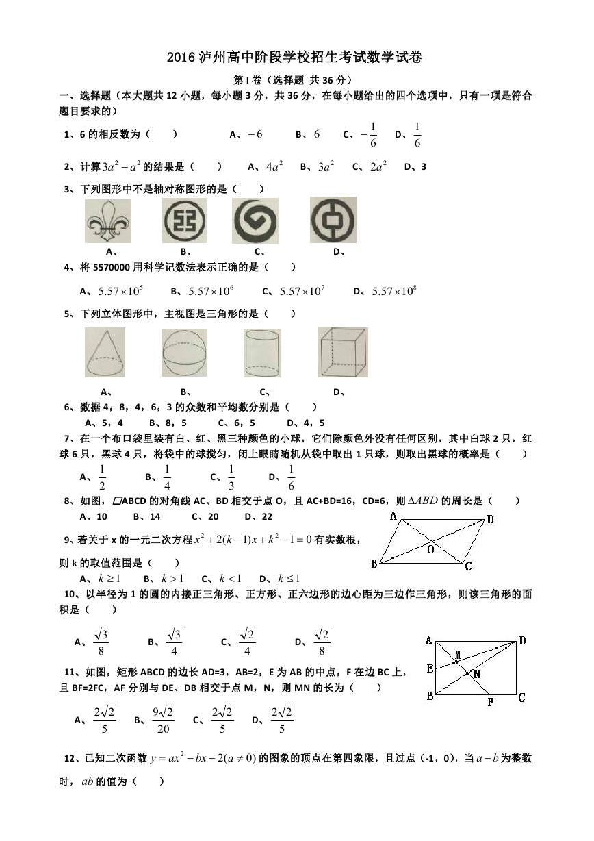 2016���Ĵ������п���ѧ����