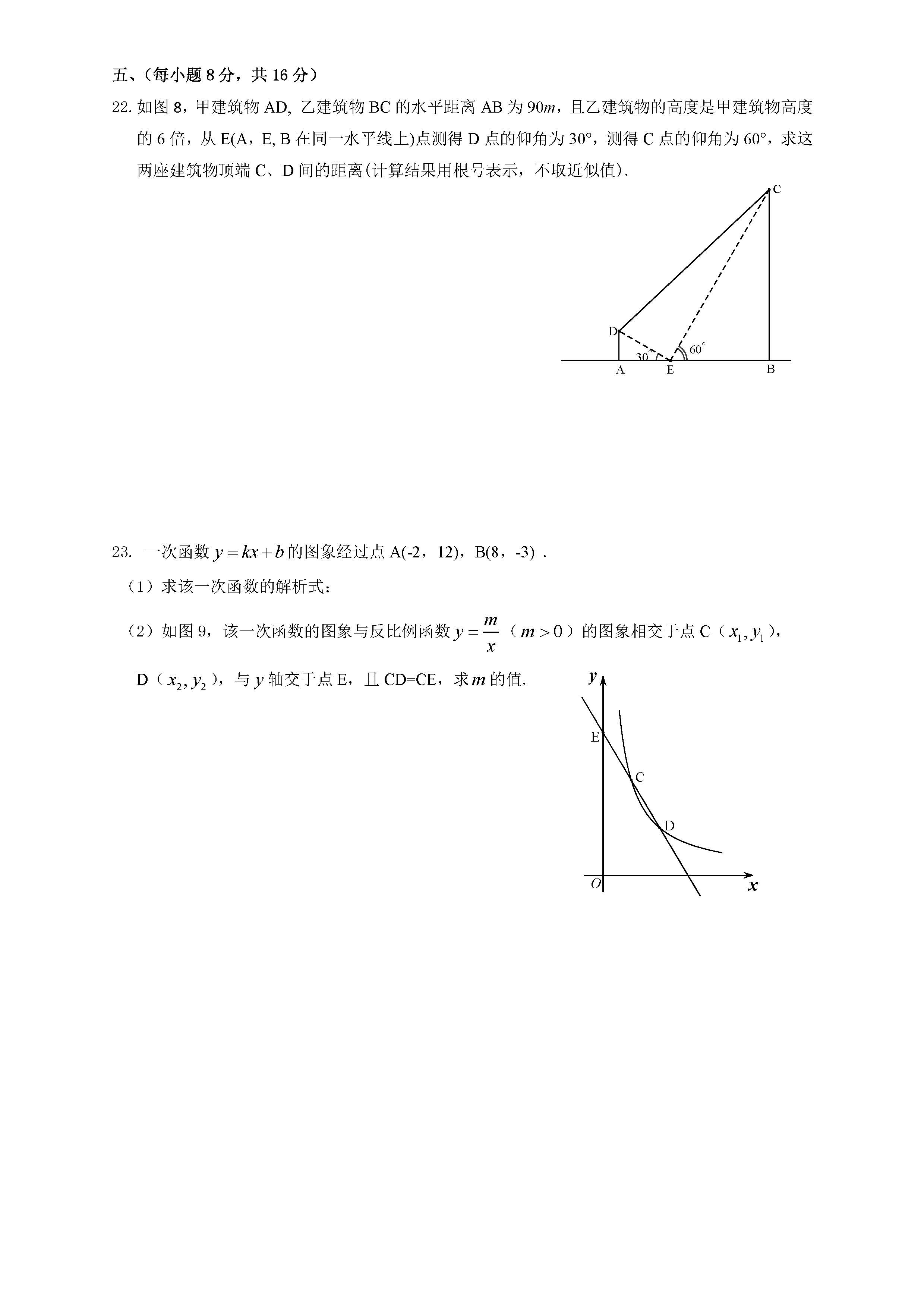 2018年泸州中考数学真题及答案(图片版)