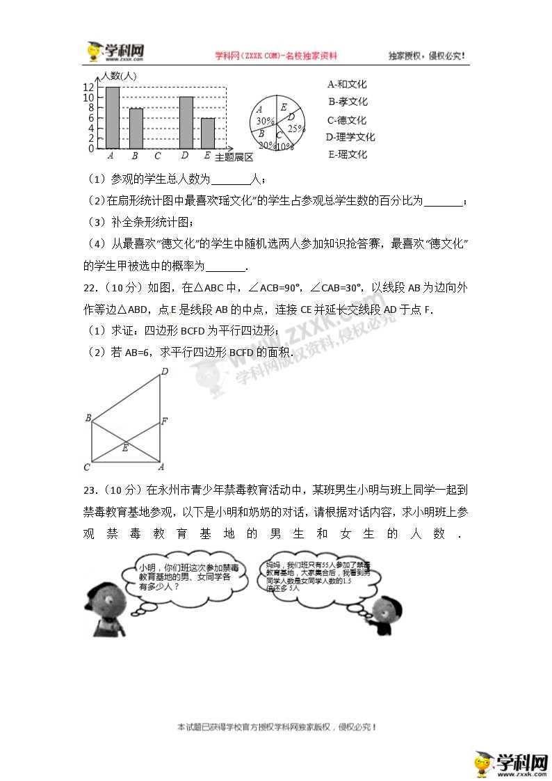 2018�������п���ѧ���⼰�𰸣�ͼƬ�棩