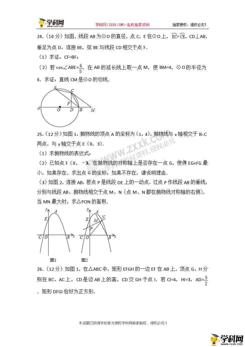 2018�������п���ѧ���⼰�𰸣�ͼƬ�棩