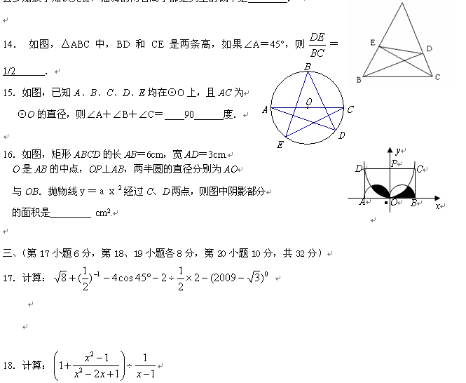 ����2014���п���ѧһģ��ϰ�⼰��