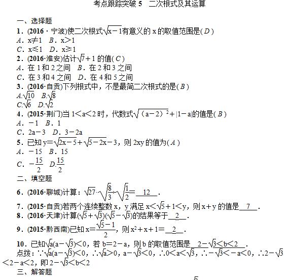 2017������п���ѧ������٣����θ�ʽ��������