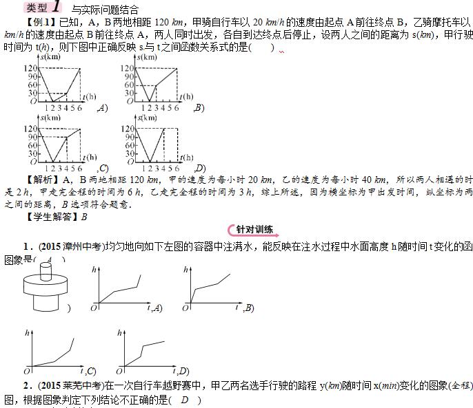 2017������п���ѧ����ͻ��ר��ѵ��������ͼ����жϣ�