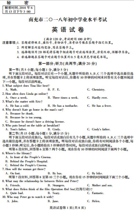 2018���ϳ��п�Ӣ�����⼰�𰸣�word�棩